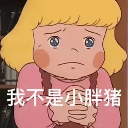 小可爱莎拉公主微信表情包