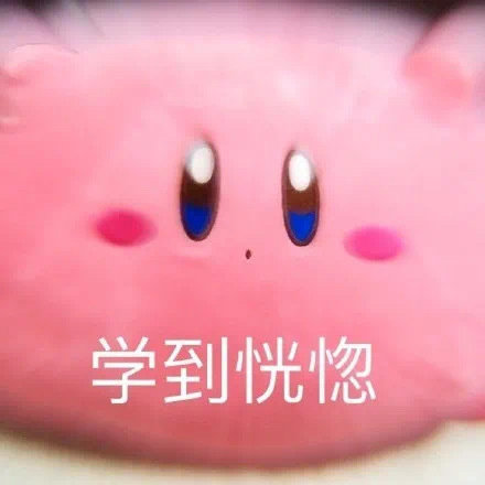 上学人专属微信表情包