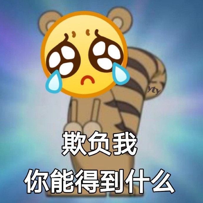 小黄脸emoji暴走怼人微信表情包