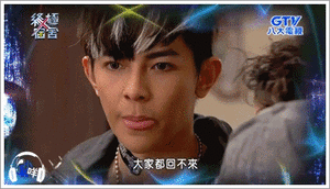 汪东城搞笑动态微信表情包