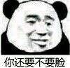 高糊熊猫头怼人微信表情包