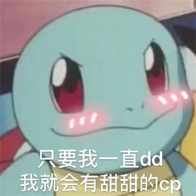 搞笑的处cp聊天表情包