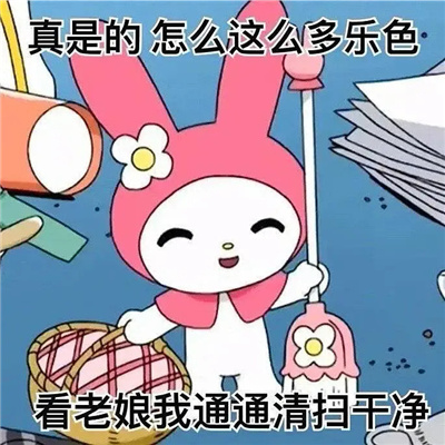 拥有欢乐的趣味幽默表情