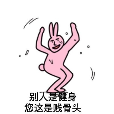 阴阳怪气表情包