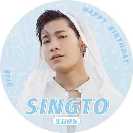 SingtoPrachaya生日粉丝专用头像