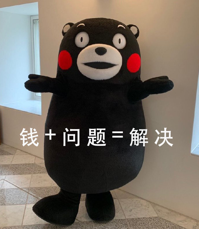 熊本熊搞钱微信表情包