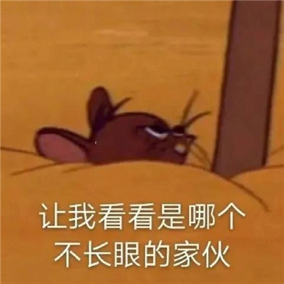 开心到爆的表情