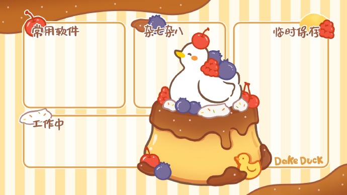 实用的电脑分区壁纸图片素材