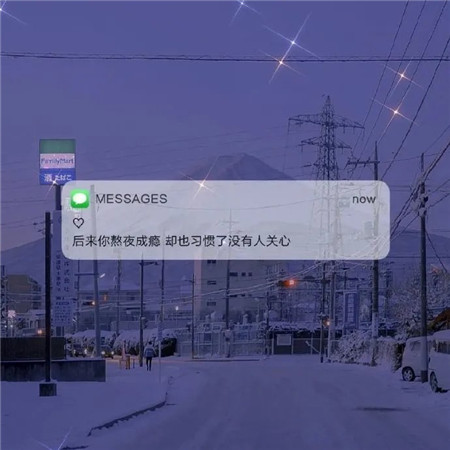 超文艺的带字好看的微信朋友圈配图