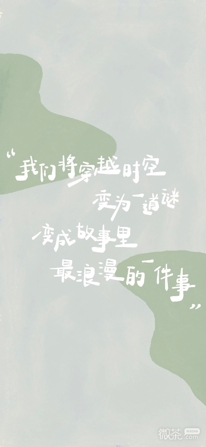 好看的手写聊天背景图