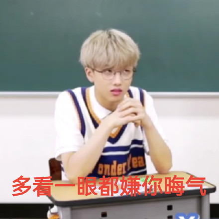 朴志晟怼人微信表情包