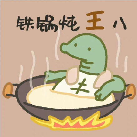 沙雕谐音梗微信头像