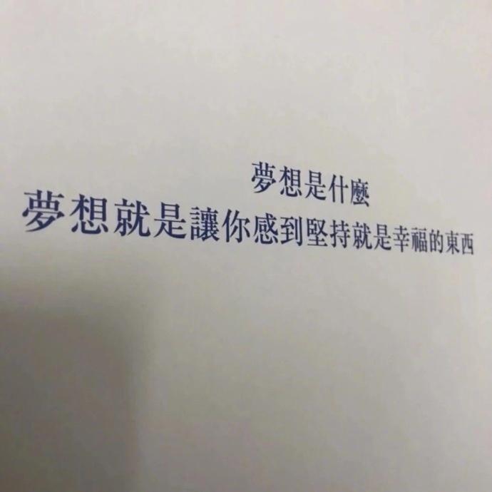 文字类简约风的微信朋友圈背景图