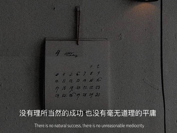 哲理励志的微信朋友圈配图