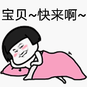 撩妹动态表情包