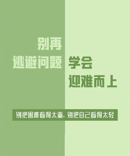 文字励志微信聊天背景图