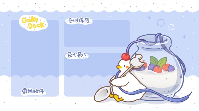 实用的电脑分区壁纸图片素材