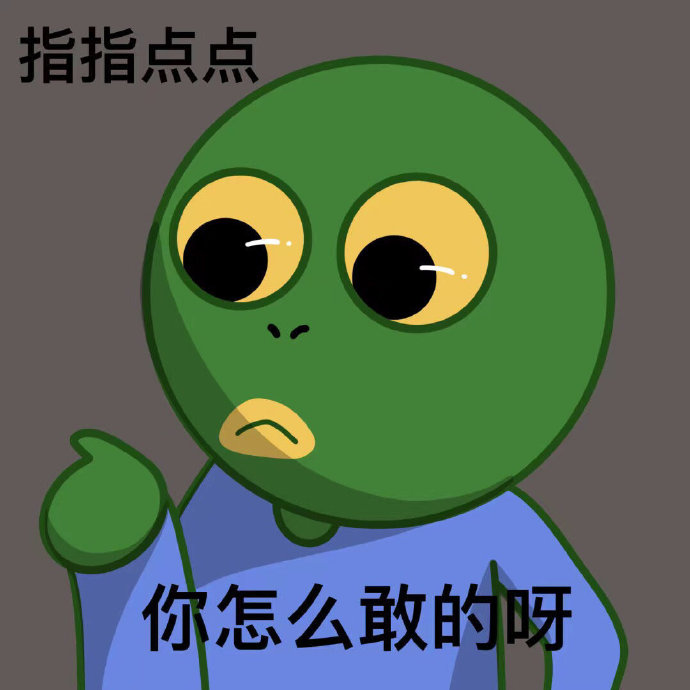 抖音超火沙雕绿头鱼微信表情包