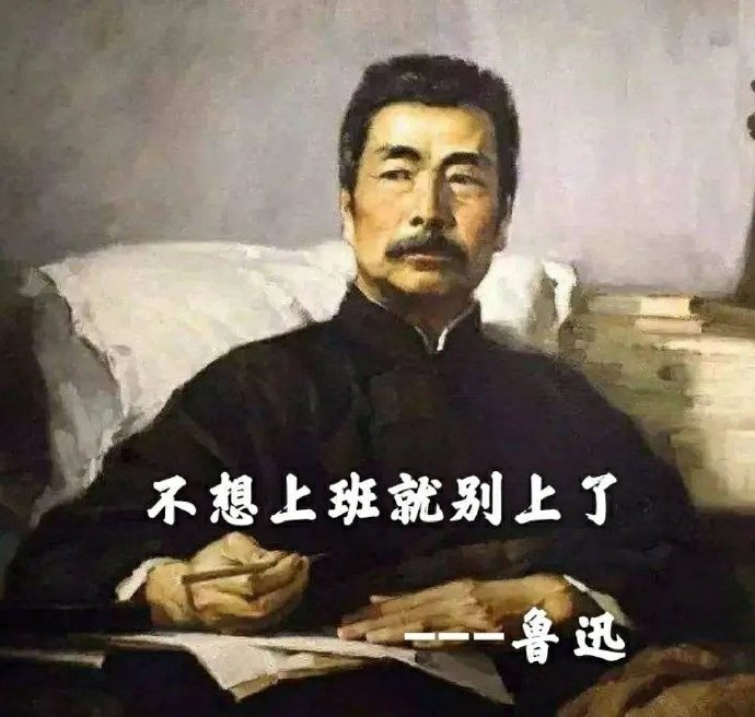 打工人的自省搞笑微信表情包