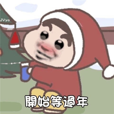 很逗比的搞笑表情