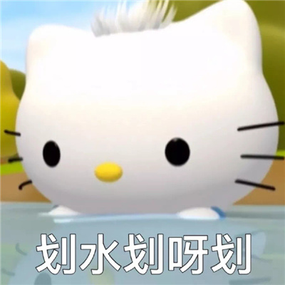 非常可以又好用的表情