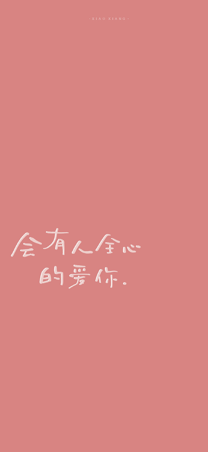 个性文字微信朋友圈背景图