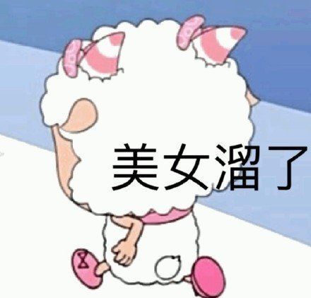 《喜羊羊与灰太狼》羊羊们搞笑吐槽微信表情包