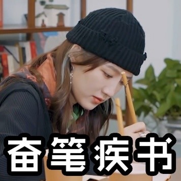 《超燃美食记》孟佳可爱微信表情包