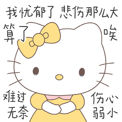 萌萌哒女生必备带字HelloKitty表情包