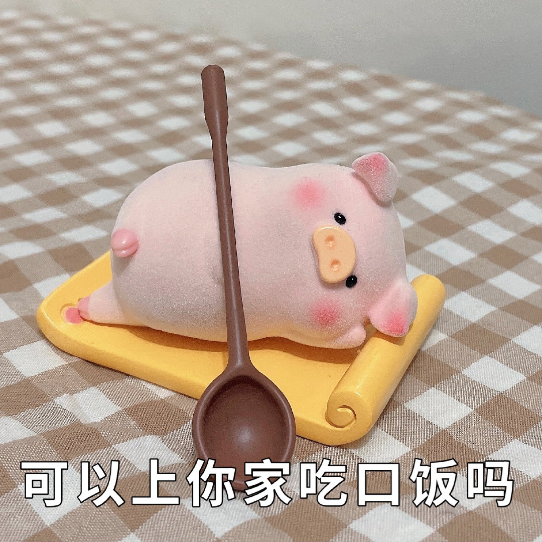 LuLu猪表情包超可爱的微信表情包