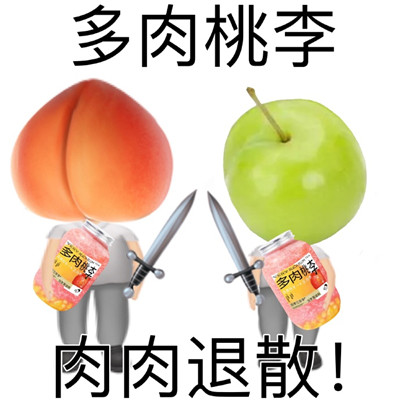 桃子谐音梗表情包合集