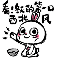 卡通形象白小白微信表情包