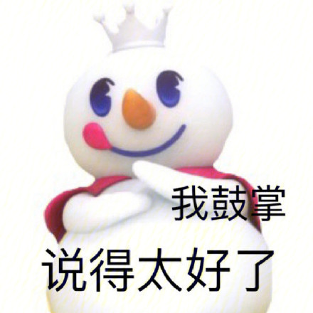 蜜雪冰城吉祥物微信表情包