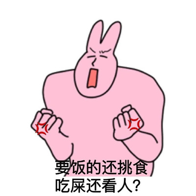阴阳怪气表情包