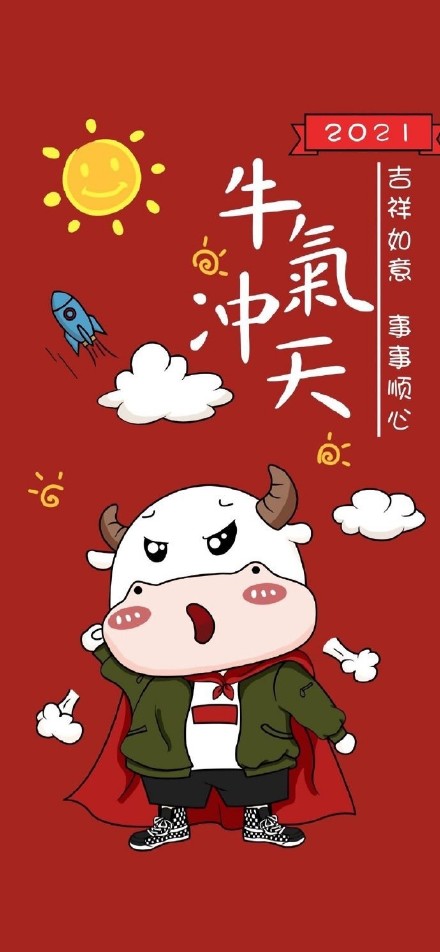 牛年的喜庆手机壁纸