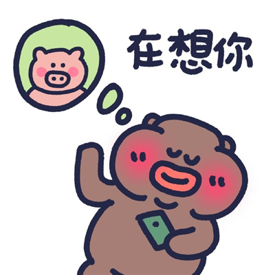 在干嘛系列表情包