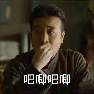《觉醒年代》陈独秀微信表情包