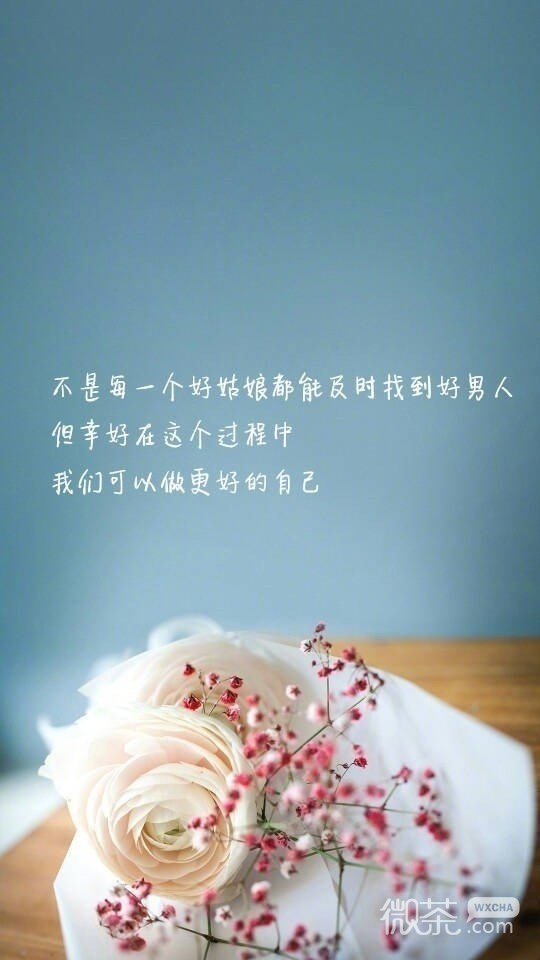 非常励志的语句美好的风景微信背景图