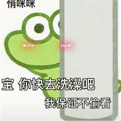 搞怪的趣味表情包