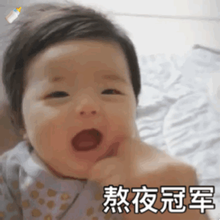 可爱搞笑萌宝微信表情包