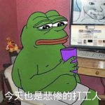 生活不易蛙蛙叹气微信表情包