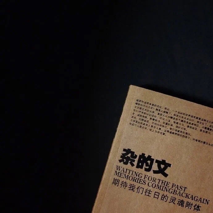 特别清新更好笑的微信朋友圈背景图