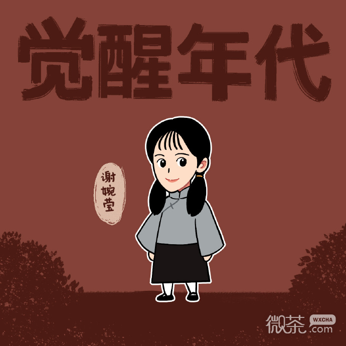 觉醒年代卡通版人物聊天背景图