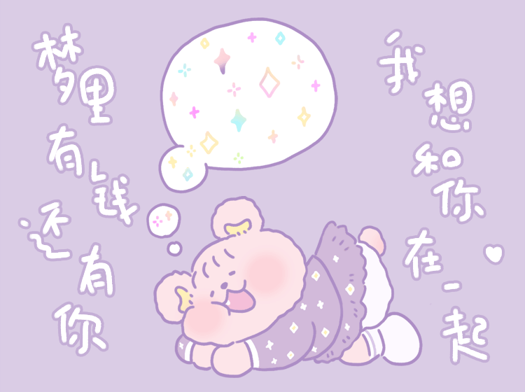 有关超元气粉熊OKi的动态表情