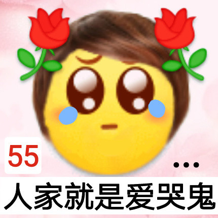 大黄脸短发沙雕微信表情包