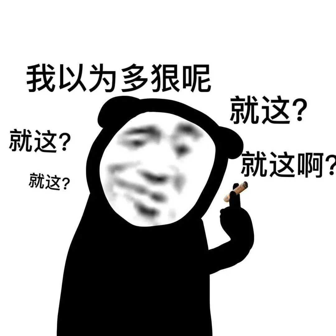 抖音微信表情包：宠妻的男人最精神