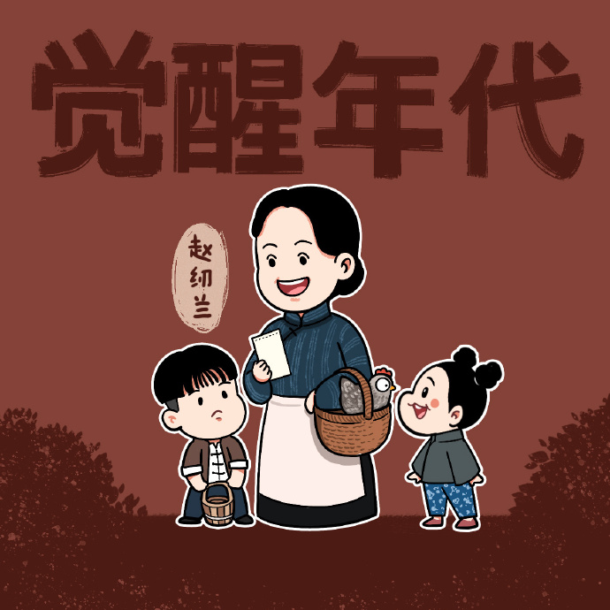 觉醒年代卡通版人物聊天背景图