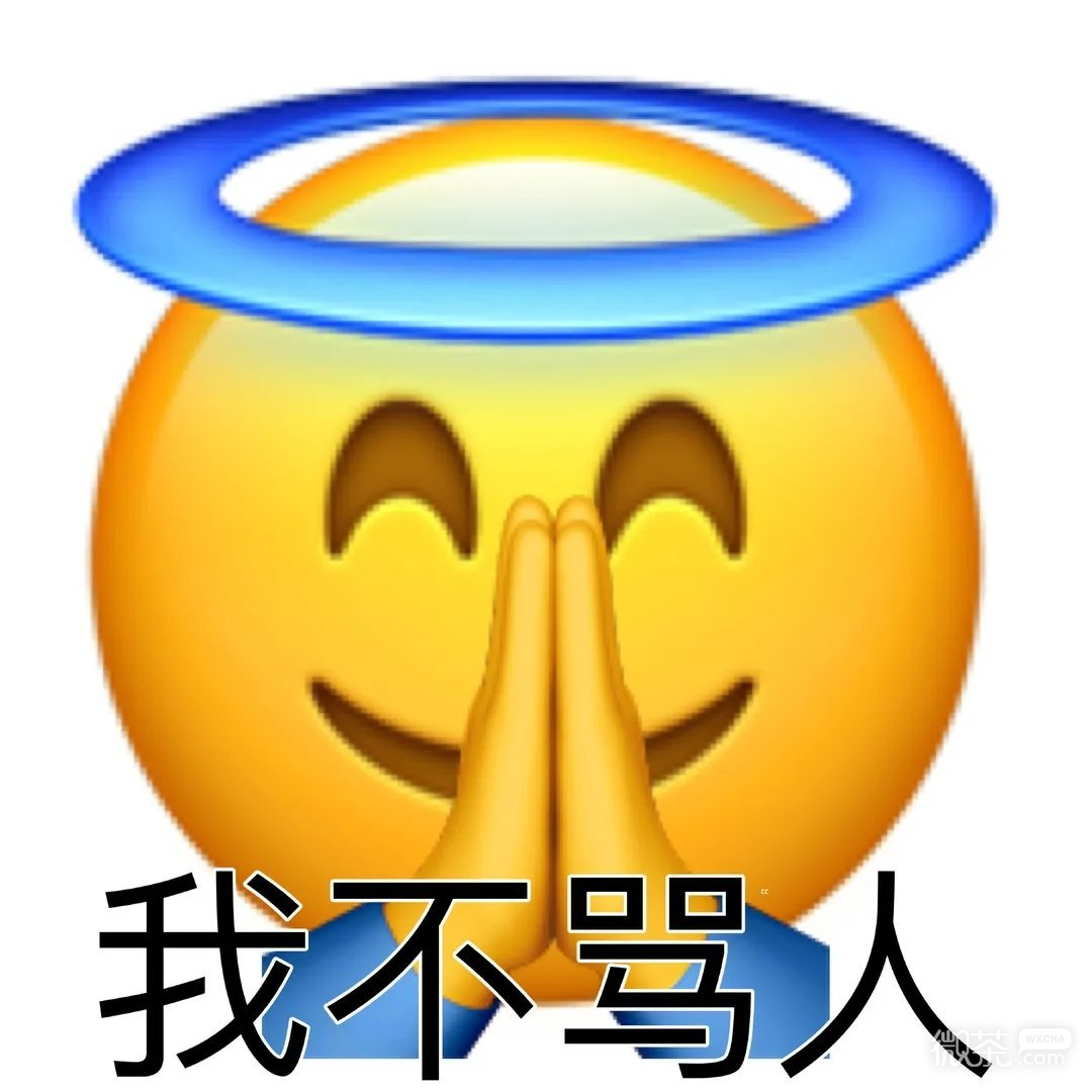 新一期大黄脸怼人微信表情包
