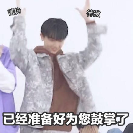 超可爱的马嘉祺微信表情包