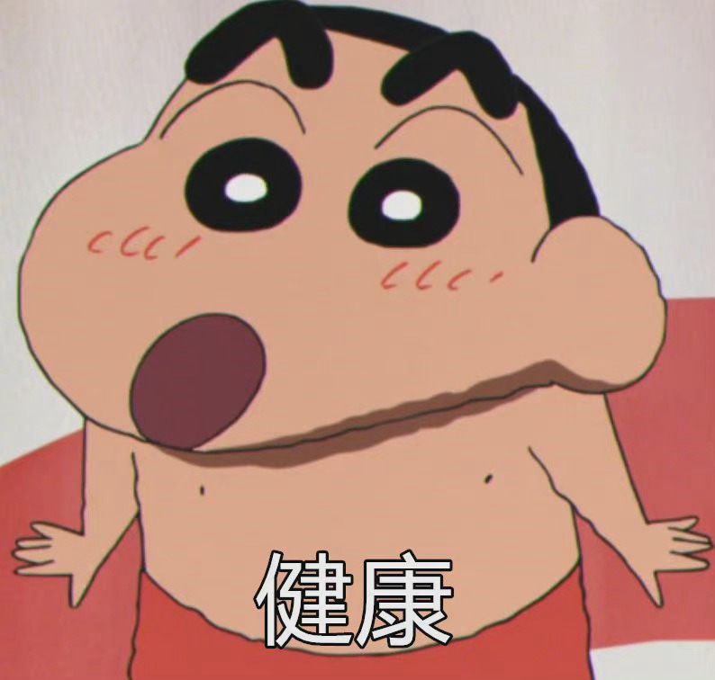 蜡笔小新祝你好运可爱微信头像